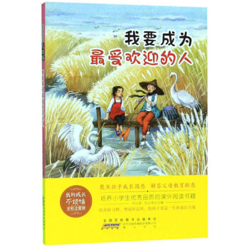 ��Ҫ�ɞ����ܚgӭ���ˣ�ȫ��ע���棩/�ҵĳ��L������