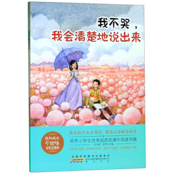 �Ҳ������ҕ�������f������ȫ��ע���棩/�ҵĳ��L������