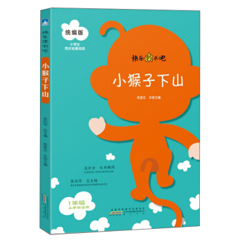 С������ɽ��һ�꼉�σԣ�/�옷�x���ɡ�С�W(xu��)��ͬ����չ��x