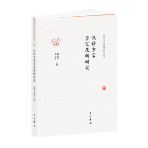 �h�Z���Է񶨷����о�