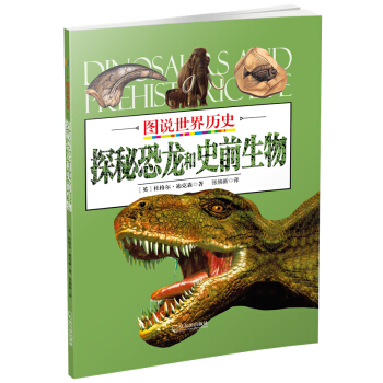 ̽�ؿ�����ʷǰ����/�D�f����vʷ