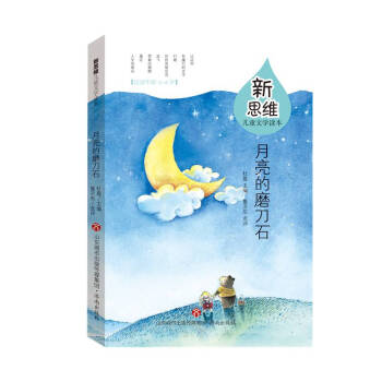 ��˼�S��ͯ�ČW(xu��)�x����������ĥ��ʯ