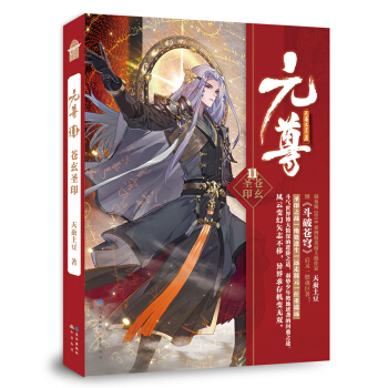 Ԫ��11 �n��ʥӡ