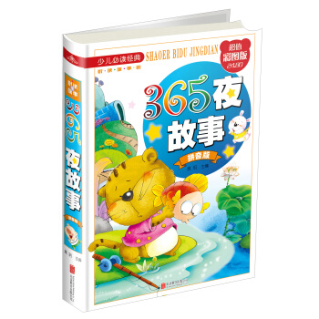 365ҹ���£�ƴ���� ��ֵ�ʈD�棩/�ك����x��(j��ng)�䡤���x�����^