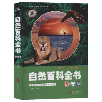 ��Ȼ�ٿ�ȫ����ƴ���棩