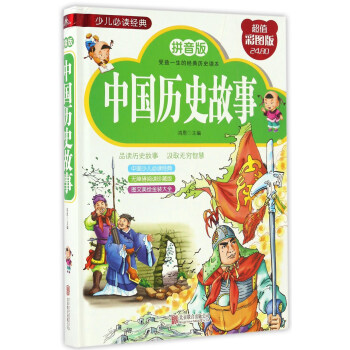 �Ї��vʷ���£�ƴ���泬ֵ�ʈD�棩/�ك����x����