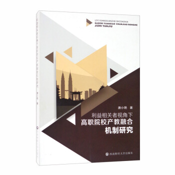 �������P(gu��n)��ҕ���¸�ԺУ�a(ch��n)���ںϙC(j��)���о�