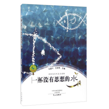 һ���]��˼���ˮ