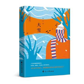 ��ɽ�����Ď�(k��)-С�f(shu��)����ѩ