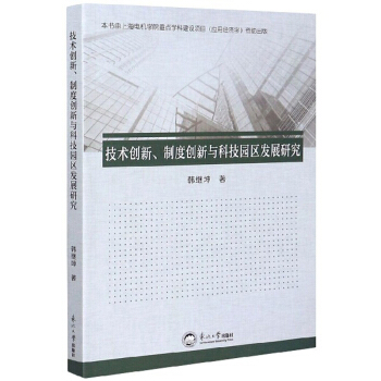 ���g(sh��)��(chu��ng)���ƶȄ�(chu��ng)���c�Ƽ��@�^(q��)�l(f��)չ�о�