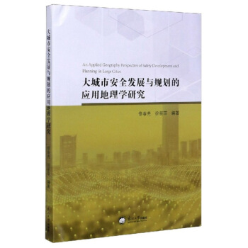 ����а�ȫ�l(f��)չ�cҎ(gu��)���đ��õ���W�о�