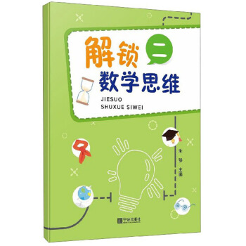 ���i��(sh��)�W˼�S��2��