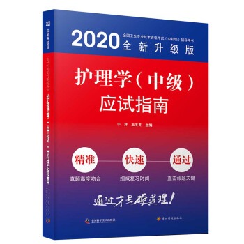 �o(h��)��W(xu��)���м�(j��)����(y��ng)ԇָ�� 2020��