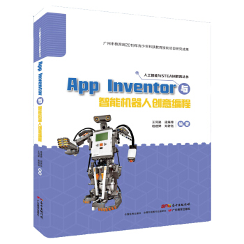 App Inventor�c���ܙC���˄�(chu��ng)�⾎��