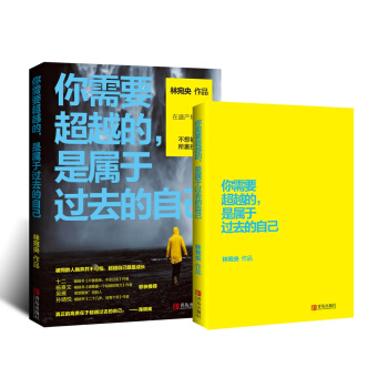 ����Ҫ��Խ�����ǌ����^ȥ���Լ�