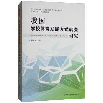 �҇�(gu��)�W(xu��)У�w���l(f��)չ��ʽ�D(zhu��n)׃�о�