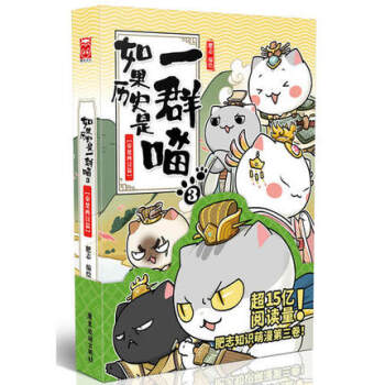 ����vʷ��һȺ��3���س��ɝhƪ