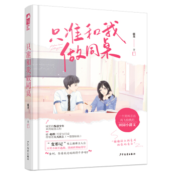 ֻ��(zh��n)������ͬ��