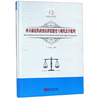 ����ǰ�������η���˼��ʷ�c�F(xi��n)�����W(xu��)����/���������W(xu��)Փ��