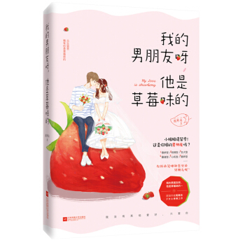 �ҵ�������ѽ�����ǲ�ݮζ��