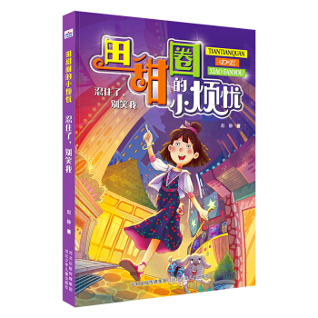 ����Ȧ��С���nϵ�У���ס�����eЦ��