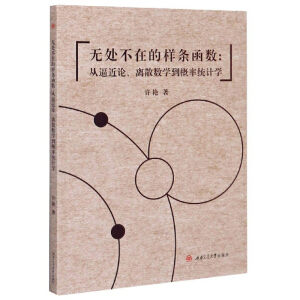 �o̎���ڵĘӗl����(sh��)���ıƽ�Փ���xɢ��(sh��)�W(xu��)�����ʽy(t��ng)Ӌ�W(xu��)