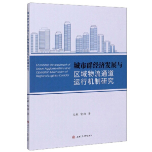 ����Ⱥ��(j��ng)��(j��)�l(f��)չ�c�^(q��)������ͨ���\(y��n)�ЙC(j��)���о�