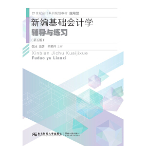 �¾����A��Ӌ�W�o���c����(��5�摪����21���o��Ӌϵ��Ҏ(gu��)���̲�)