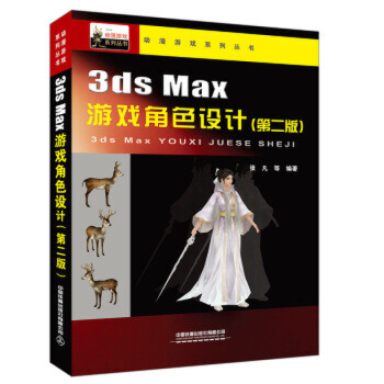 3ds Max�Α��ɫ�OӋ���ڶ��棩