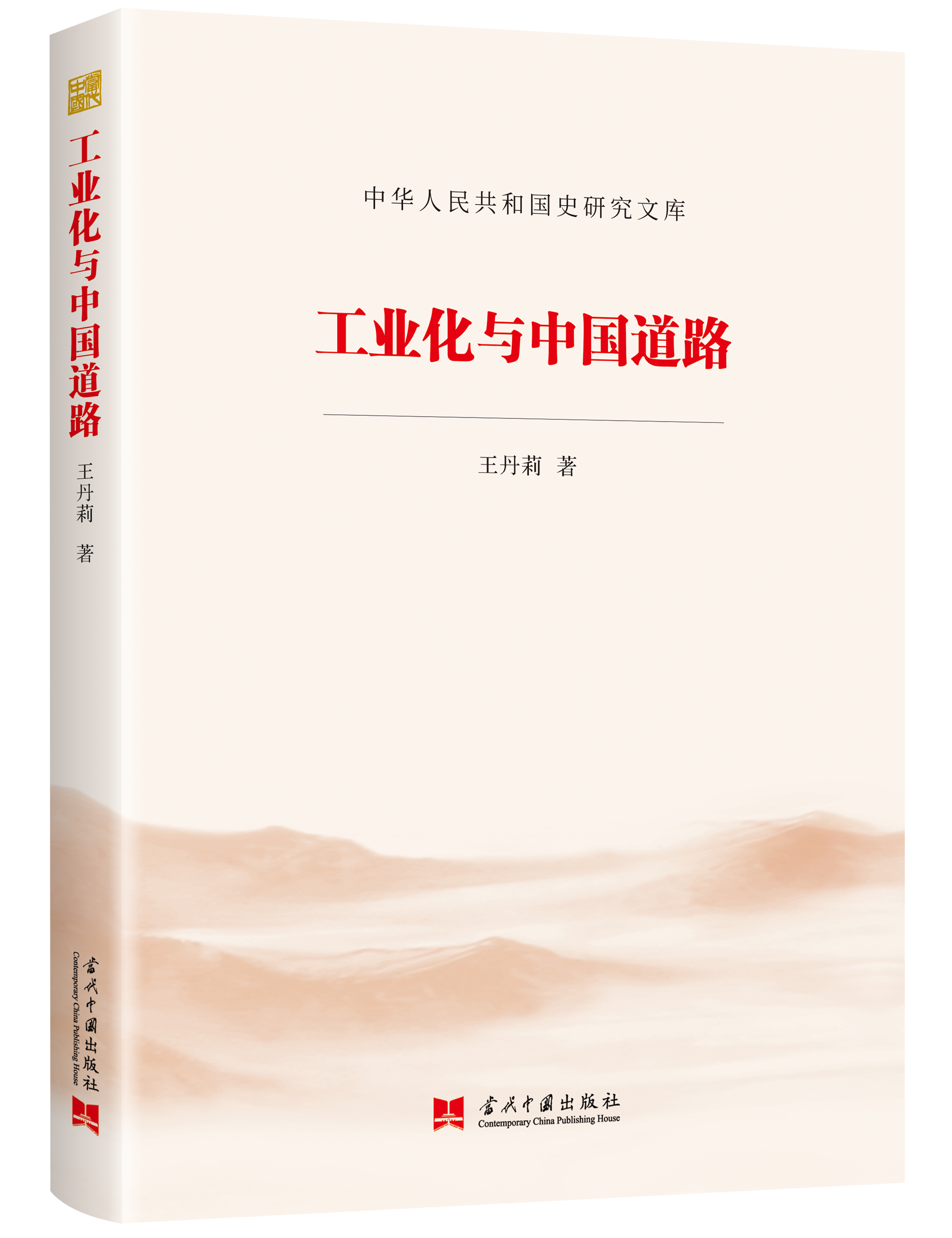 ���I(y��)���c�Ї���·�����A���񹲺͇�ʷ�о��Ď죩