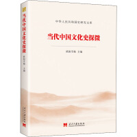 ��(d��ng)���Ї�(gu��)�Ļ�ʷ̽΢�����A���񹲺͇�(gu��)ʷ�о��Ď�(k��)��