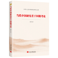 ��(d��ng)���Ї�(gu��)�о����Ɇ�(w��n)�}��Փ�����A���񹲺͇�(gu��)ʷ�о��Ď�(k��)��