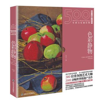 500�������L����(j��ng)��:ɫ���o��:Colors and figure painting