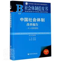 �Ї����(hu��)�w�Ƹĸ��(b��o)�棨2020��