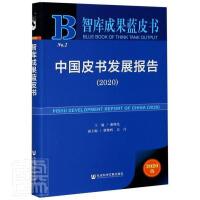 �Ї�Ƥ���l(f��)չ��棨2020��