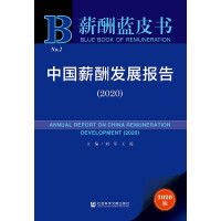 �Ї�(gu��)н��l(f��)չ��(b��o)�棨2020��