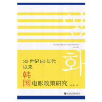 20���o(j��)90����ԁ��n���Ӱ�����о�