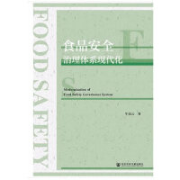 ʳƷ��ȫ�����wϵ�F(xi��n)����