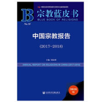 �Ї�(gu��)�ڽ̈�(b��o)�棨2017-2018��