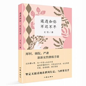 ͨ͸���㲻�t����