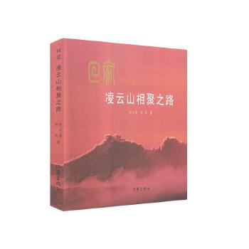 �ؼң�����ɽ���֮· 