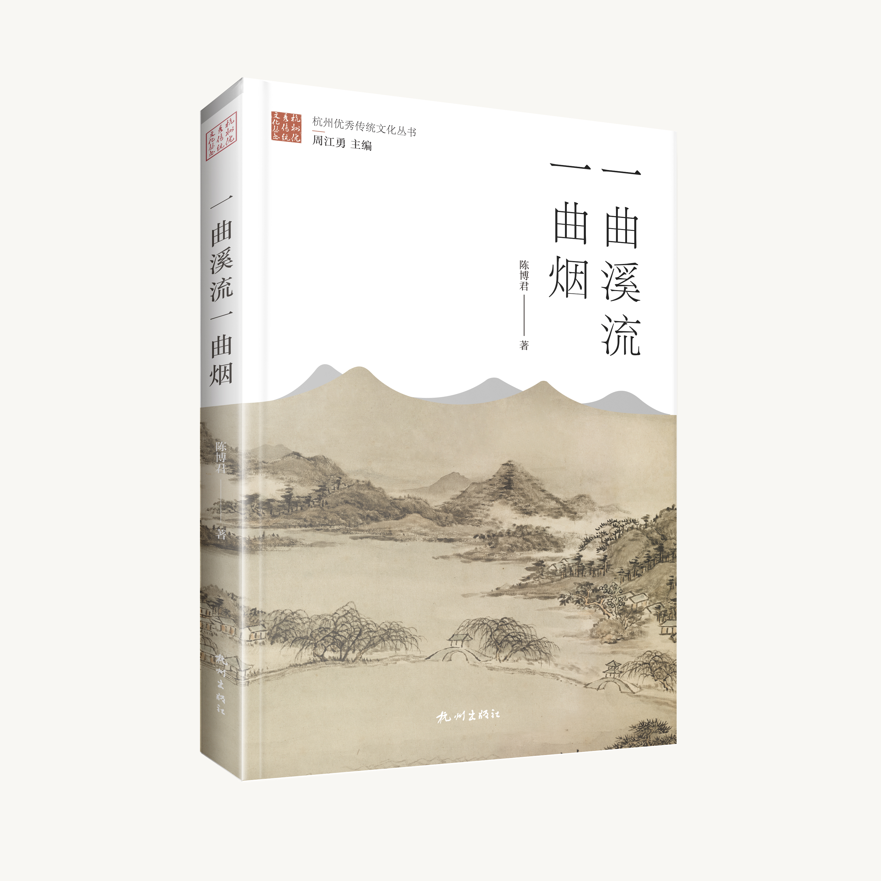 һ��Ϫ��һ����