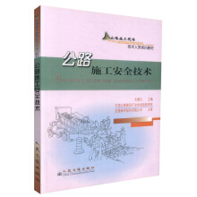 ��·ʩ����ȫ���g(sh��)