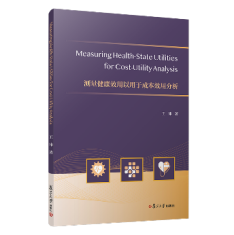 Measuring Health-State Utilities for Cost-Utility �y������Ч�������ڳɱ�Ч�÷���