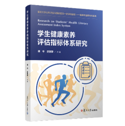 �W(xu��)���������B(y��ng)�u��ָ��(bi��o)�wϵ�о�