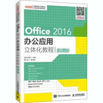 Office 2016�k����(y��ng)�����w���̳̣�΢�n�棩