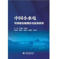 �Ї�Сˮ늿ɳ��m(x��)�l(f��)չ��Փ�c����(w��)�о�