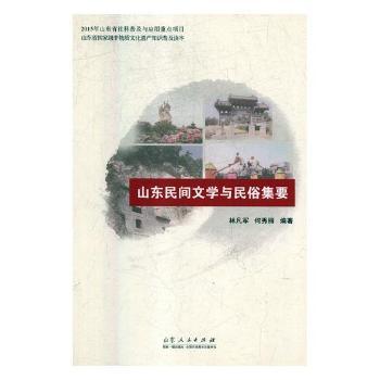 ɽ�|���g�ČW(xu��)�c���׼�Ҫ