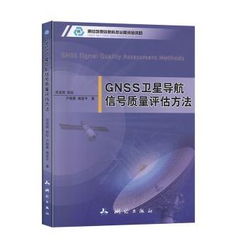 GNSS�l(w��i)�ǌ�(d��o)����̖(h��o)�|(zh��)���u(p��ng)������