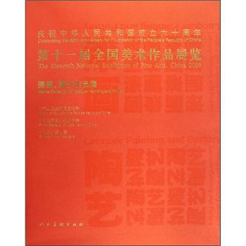 ��ʮһ��ȫ�����g(sh��)��Ʒչ�[